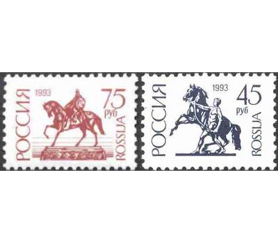  2 почтовые марки №68-69 «Первый стандартный выпуск» 1993, фото 1 