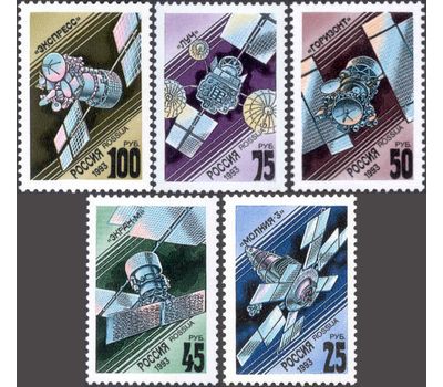  5 почтовых марок «Космическая связь» 1993, фото 1 