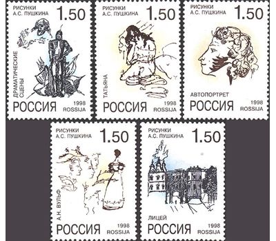  5 почтовых марок «К 200-летию со дня рождения А.С. Пушкина. Рисунки поэта» 1998, фото 1 