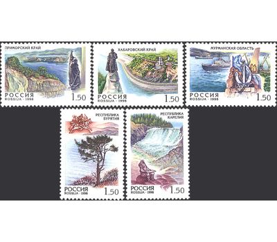  5 почтовых марок «Россия. Регионы» 1998, фото 1 