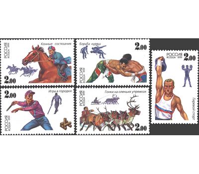  5 почтовых марок «Спортивные игры народов России» 1999, фото 1 