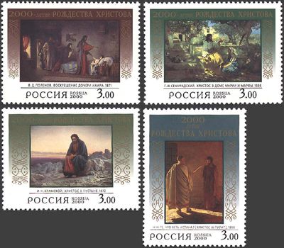  4 почтовые марки «2000-летие Рождества Христова» 2000, фото 1 