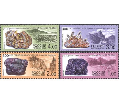  4 почтовые марки «300-летие горно-геологической службы России. Минералы» 2000, фото 1 