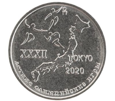 Монета 1 рубль 2020 (2021) «XXXII Летние Олимпийские игры в Токио» ПМР, фото 1 