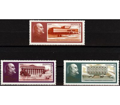  3 почтовые марки «120 лет со дня рождения В.И. Ленина» СССР 1990, фото 1 