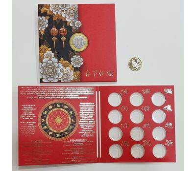  Альбом-планшет для 10 юаней «Лунный календарь» (пластиковые ячейки), фото 3 