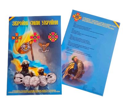  Альбом-планшет для монет «Вооруженные силы Украины» (пластиковые ячейки), фото 3 