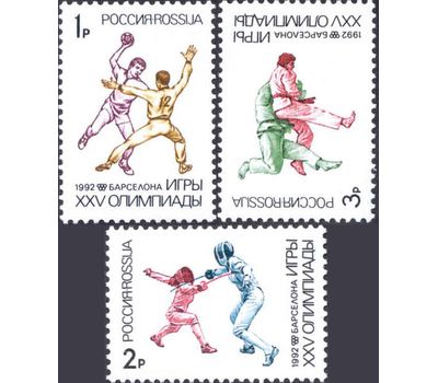  3 почтовые марки «XXV летние Олимпийские игры «Барселона-92» 1992, фото 1 