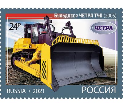  4 почтовые марки «История отечественного тракторостроения. Гусеничные тракторы» 2021, фото 5 