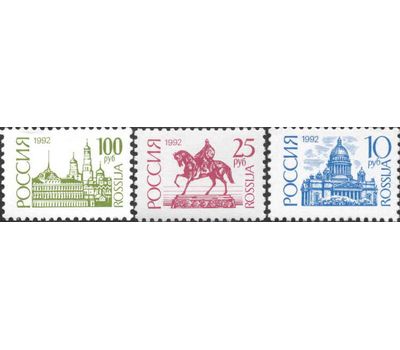 3 почтовые марки №19-21 «Первый стандартный выпуск» 1992, фото 1 