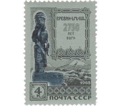  2 почтовые марки «2750 лет Еревану» СССР 1968, фото 3 