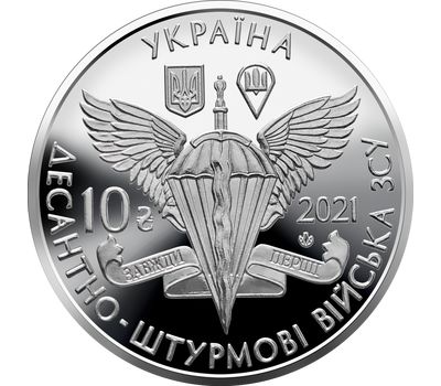  Монета 10 гривен 2021 «Десантно-штурмовые войска» Украина, фото 2 