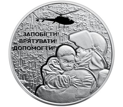  Монета 5 гривен 2021 «Украинские спасатели» Украина, фото 1 