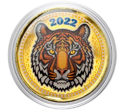 Монета 10 рублей «Год Тигра 2022», фото 1 