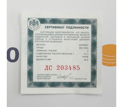  Серебряная монета 3 рубля 2021 «650-летие основания г. Калуги», фото 3 