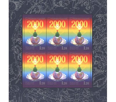  2 малых листа «С Новым 2000 годом!» 1999, фото 3 