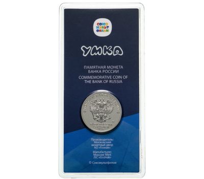  Цветная монета 25 рублей 2021 «Умка» в блистере, фото 4 