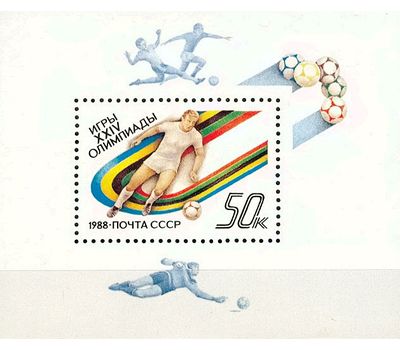  Почтовый блок «Игры XXIV Олимпиады» СССР 1988, фото 1 