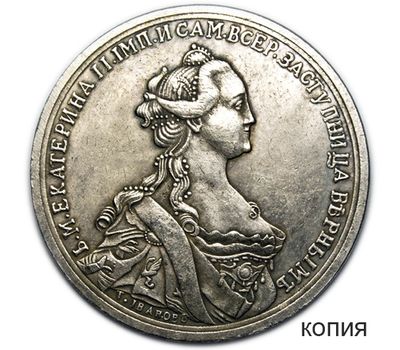 Медаль «Поборнику Православия» (копия) имитация серебра, фото 1 