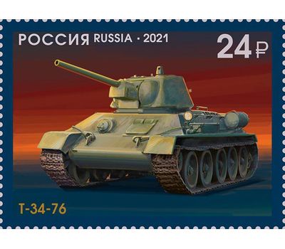  4 почтовые марки «История отечественного танкостроения» 2021, фото 2 