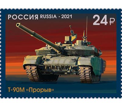  4 почтовые марки «История отечественного танкостроения» 2021, фото 5 