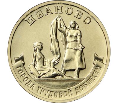 Иваново Интернет Магазин Цена Иваново Интернет Магазин Цена