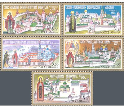  5 почтовых марок «Монастыри Русской православной церкви» 2002, фото 1 