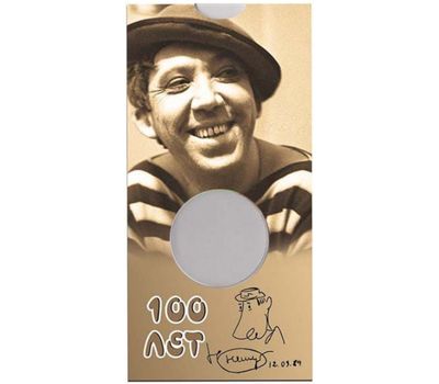  Блистер для монеты 25 рублей 2021 «Юрий Никулин. 100 лет», фото 1 
