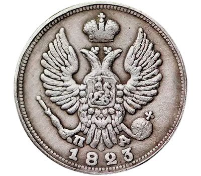  Монета 5 копеек 1823 СПБ (копия), фото 2 