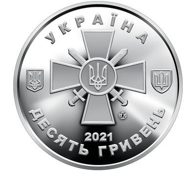  Монета 10 гривен 2021 «Сухопутные войска» Украина, фото 2 