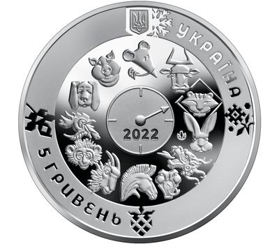  Монета 5 гривен 2022 «Год Тигра» Украина, фото 1 