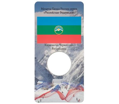  Блистер для монеты «Карачаево-Черкесская Республика», фото 1 
