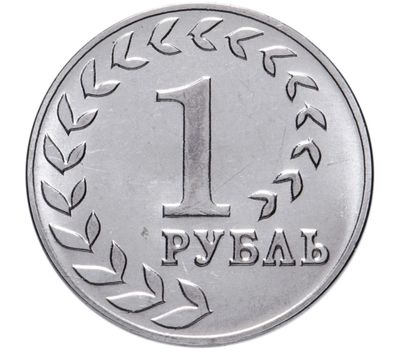  Монета 1 рубль 2021 «Национальная денежная единица» Приднестровье, фото 1 