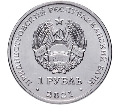  Монета 1 рубль 2021 «Национальная денежная единица» Приднестровье, фото 2 