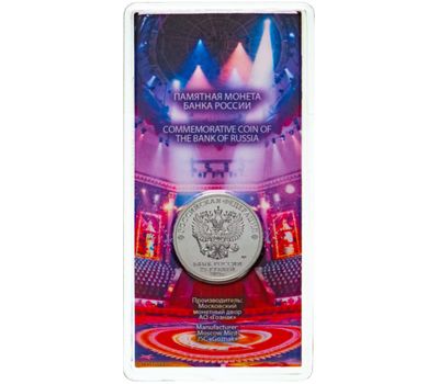  Монета 25 рублей 2021 «Творчество Юрия Никулина» (цветная) в блистере, фото 4 