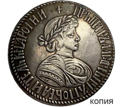  Монета 1 полтина 1701 Пётр I (копия), фото 1 