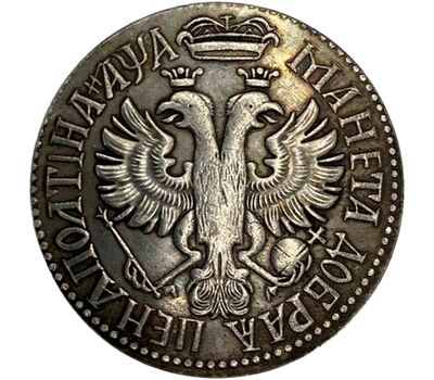  Монета 1 полтина 1701 Пётр I (копия), фото 2 
