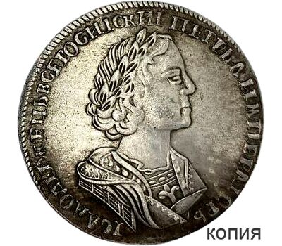  Монета полтина 1724 Пётр I (копия), фото 1 