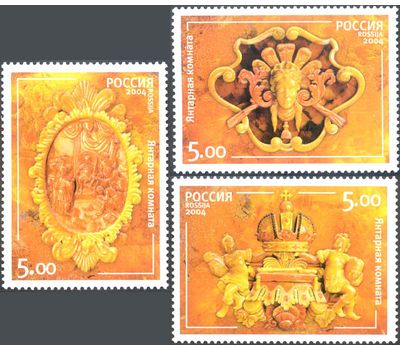  3 почтовые марки «Янтарная комната. Государственный музей-заповедник «Царское Село» 2004, фото 1 