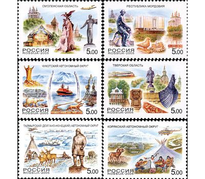  6 почтовых марок «Россия. Регионы» 2005, фото 1 