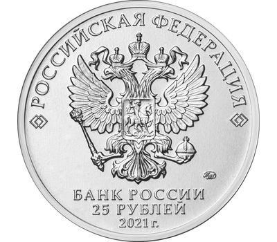  Монета 25 рублей 2021 «Творчество Юрия Никулина» (цветная) в блистере, фото 2 