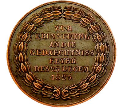  Медаль «На смерть Александра I» (копия), фото 2 