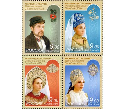  4 почтовые марки «Культура народов России. Народные костюмы (головные уборы)» 2009, фото 1 