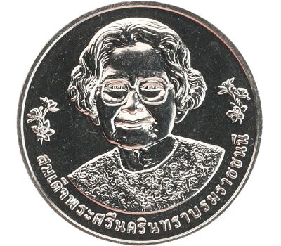  Монета 20 бат 2022 «75 лет колледжу медсестер принцессы-матери» Таиланд, фото 1 