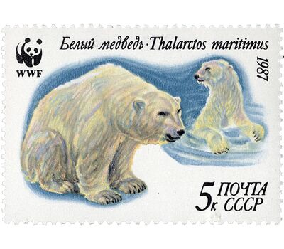  4 почтовые марки «Белые медведи» СССР 1987, фото 2 