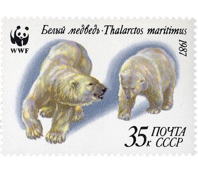 4 почтовые марки «Белые медведи» СССР 1987, фото 5 