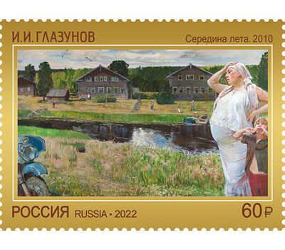  4 почтовые марки «Серия «Современное искусство России» 2022, фото 4 