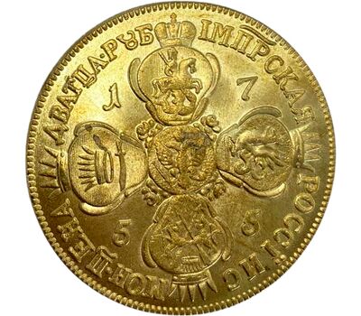  Монета 20 рублей 1755 Елизавета Петровна (копия), фото 2 