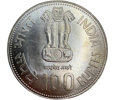  Монета 100 рупий 1984 «Индира Ганди» Индия (копия), фото 2 