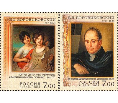  2 почтовые марки «250 лет со дня рождения В.Л. Боровиковского» 2007, фото 1 